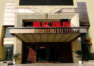 耒阳商务KTV少爷哪家最开放-鼎红国际KTV消费价格玩乐点评